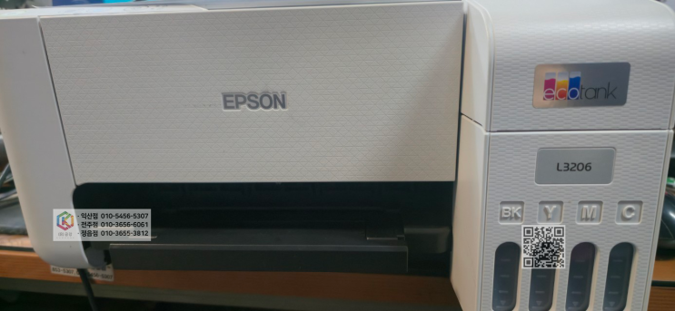 [전주/엡손 L3206/프린터수리] EPSON 프린터 칼라 인쇄 안됨, 검정색만 출력될 때 해결 후기 :: 익산 전주 정읍 무한 ...
