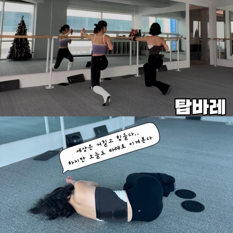 대전바레 둔산동바레 개인PT바레 가능한 곳 바레중독자 솔직후기 : 네이버 블로그