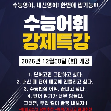 고등영어, 어휘가 전부입니다! RSS 대표 이미지