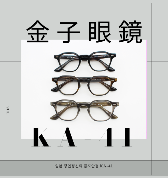 용산) 금자안경 KA41 클래식 사각 뿔테 추천 BK,BRS,LGY : 네이버 블로그