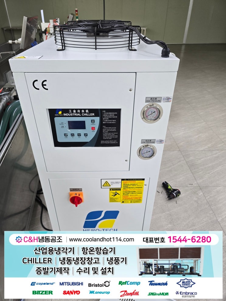 수원/천안/용인 중국산일체형공랭식 칠러냉각기 냉매충전 : 네이버 블로그