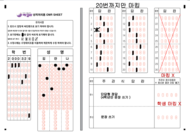예설라 군포산본원｜시험 전 OMR 카드 작성 방법 미리 알아보기 : 네이버 블로그
