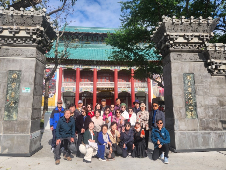 춘천박물관회 타이베이(台北) 국립역사박물관(國立歷史博物館) 여....