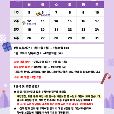 [26년 1월] 수강안내문 RSS 대표 이미지