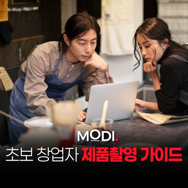 초보 창업자가 반드시 준비해야 할 제품촬영 가이드 : 네이버 블로그