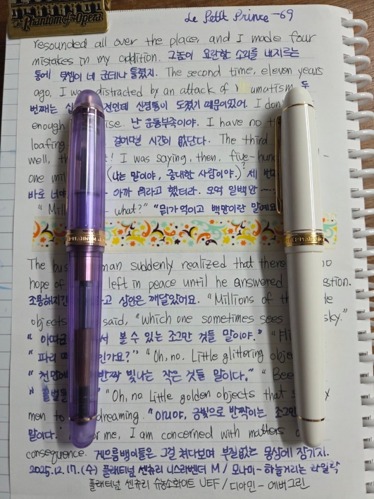 오늘의 필사(25.12.17.) : 네이버 블로그