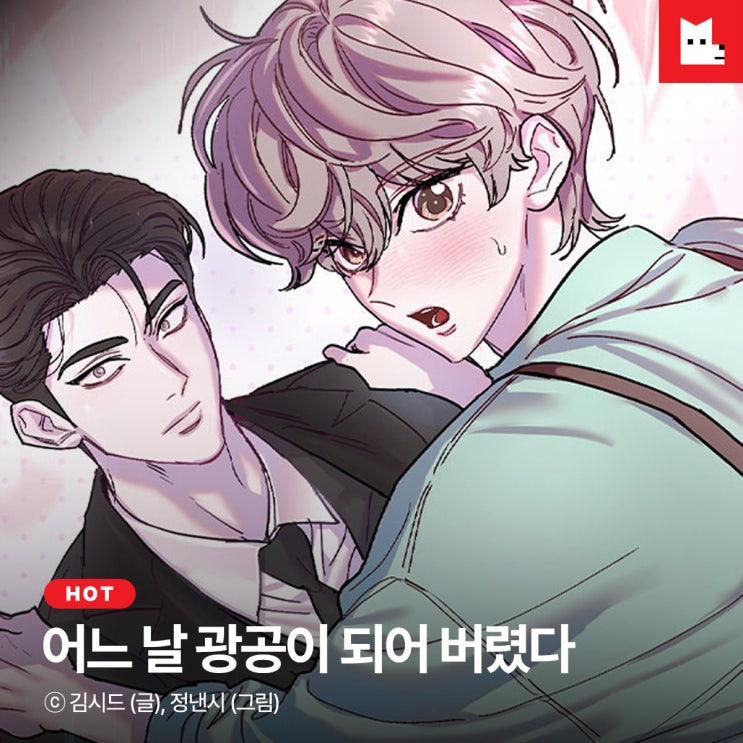 [BL추천] BL웹툰추천 :: 레진코믹스 : 네이버 블로그