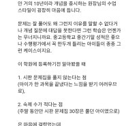 [솔직후기] FMA 수학, 개념은 꽉 잡는데 숙제가 적어서 고민했어요 (ft. 중등/고등 고민맘 필독)