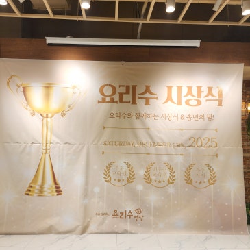 우수교육원 시상식에 다녀왔어요^^ RSS 대표 이미지