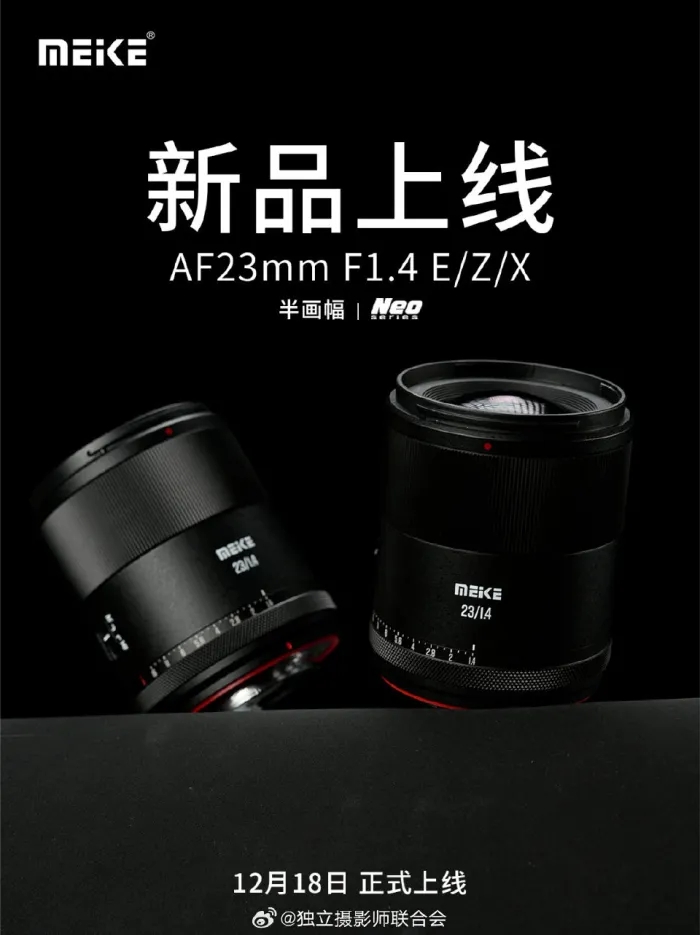 메이케(Meike), APS-C 미러리스 위한 대구경 단렌즈 'AF 23mm F1.4' 공식 발표 : 네이버 블로그