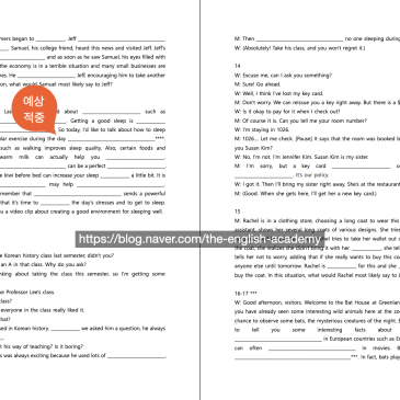 더영어학원 │ 진명여고 내신 대비 전략 RSS 대표 이미지