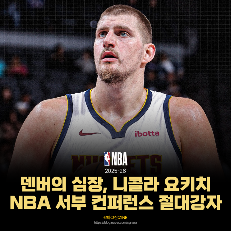 NBA 덴버너게츠! 새크라멘토 킹스 원정 136-105 대파하며 4연승 질주 요키치 더블더블 맹활약! : 네이버 블로그