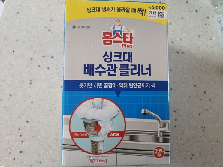 싱크대 배수구 막힘 예방 다이소 홈스타 배수관 클리너 추천 : 네이버 블로그