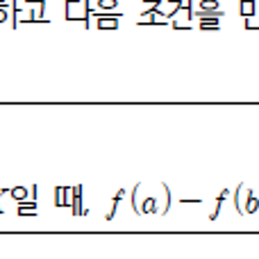 공통수학2_2025 1-2 기말 용화여고, 불암고 RSS 대표 이미지