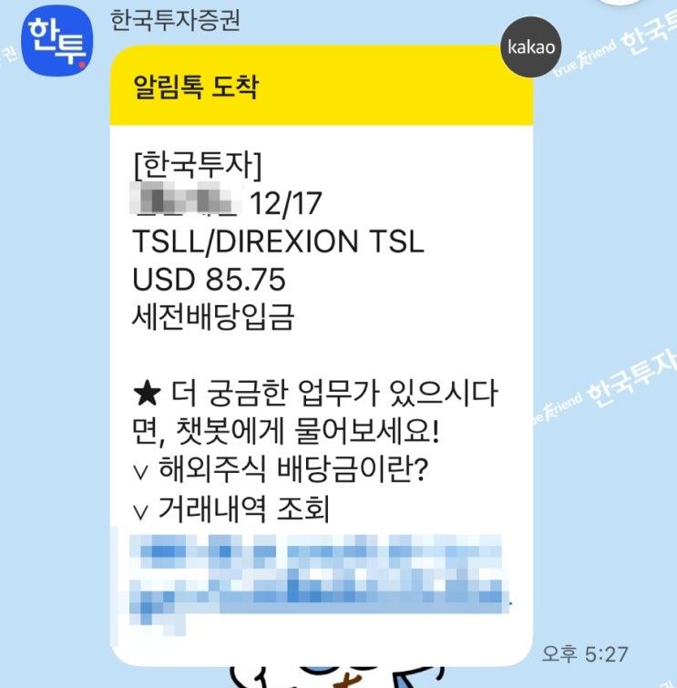 TSLL (디렉시온 테슬라 2배 ETF) 12월 배당금 입금! 역대급 특별 배당 이렇게나 준다고?! : 네이버 블로그