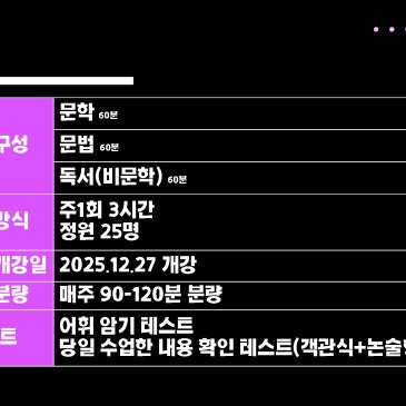 [2026 중3] 모든국어x쓰다 중3 신유진T 정규반 안내 RSS 대표 이미지
