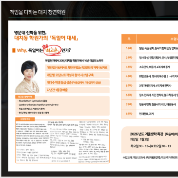 2026 대원외고1 독일어 [최고운t] RSS 대표 이미지