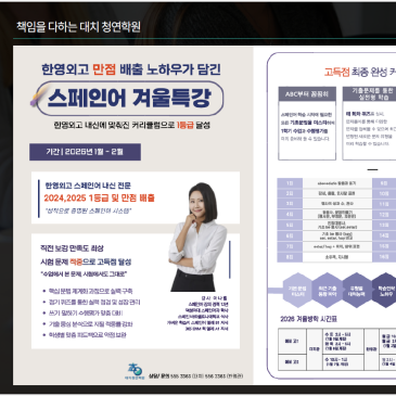 2026 한영외고1 스페인어 [아나벨t] RSS 대표 이미지