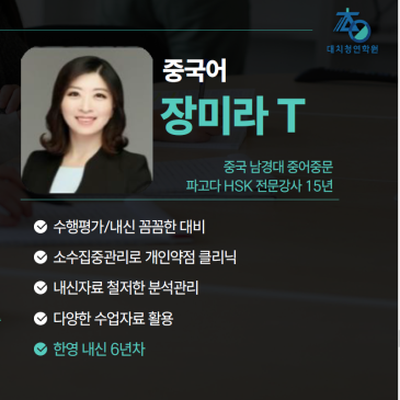 2026 한영외고1 중국어 [장미라t] RSS 대표 이미지