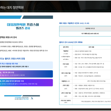 2026 대원외고1 프랑스어 [엘리즈t] RSS 대표 이미지