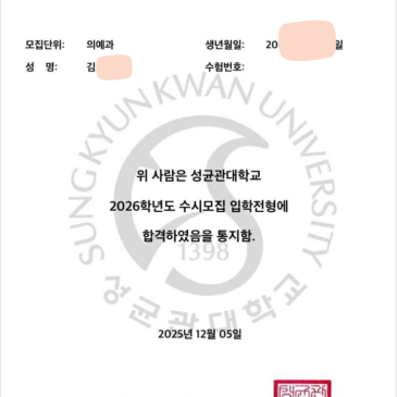 아이오 어학원 - 초4에 시작한 영어, 의대 합격까지 이어지다 RSS 대표 이미지