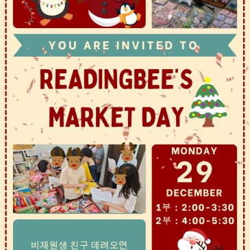 중계영어도서관리딩비12월 이벤트 안내) 리딩비 WINTER M&M DAY! ( Market&Movie Day ) RSS 대표 이미지