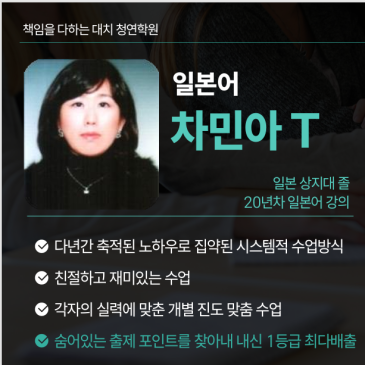 2026 대원외고1 일본어 [차민아t] RSS 대표 이미지