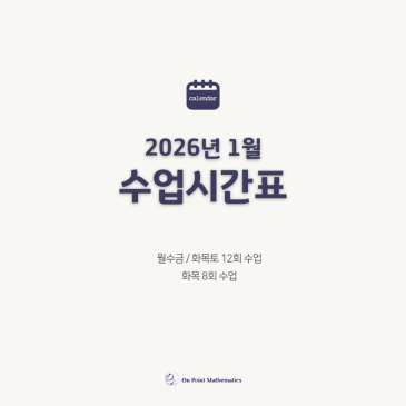온포인트 2026년 겨울방학 일정 및 소식 RSS 대표 이미지