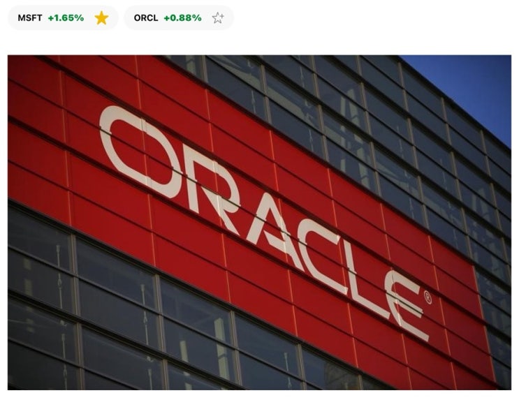 오라클(Oracle), 두 가지 강력한 호재(Double Catalyst)로 '급반등' 중 : 네이버 블로그
