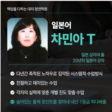 2026 한영외고1 일본어 [차민아t] RSS 대표 이미지