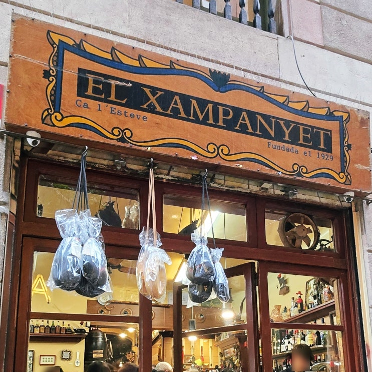 스페인 바르셀로나 보른지구 맛집, 1929년부터 타파스맛집 El Xampanyet(....