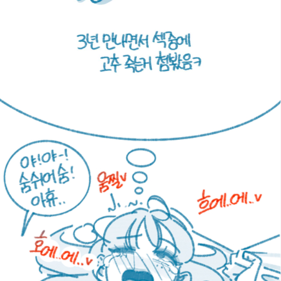 들반 만화 : 네이버 블로그