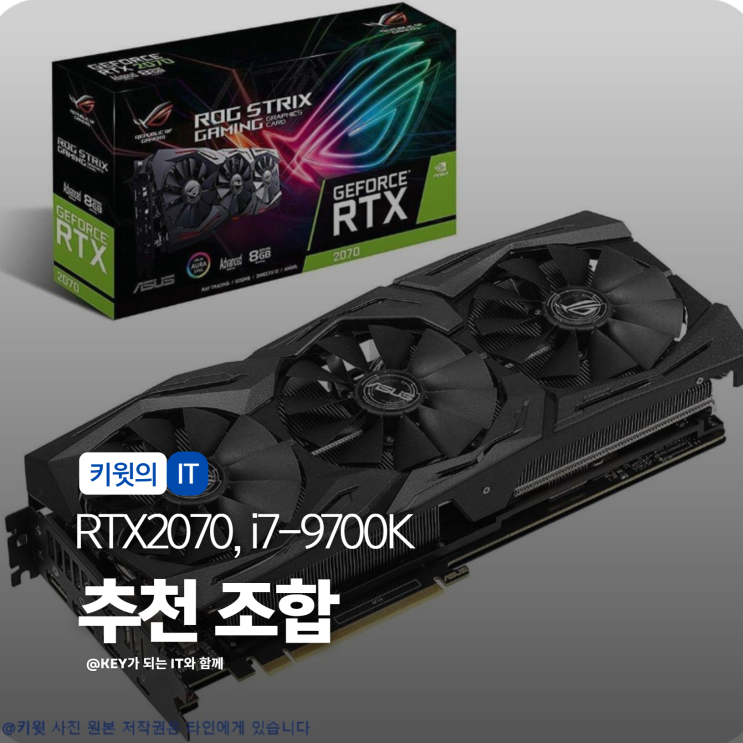 RTX 2070 i7-9700K 조합, 병목, 궁합, 1440p 레이트레이싱 성능 조합 리뷰 : 네이버 블로그