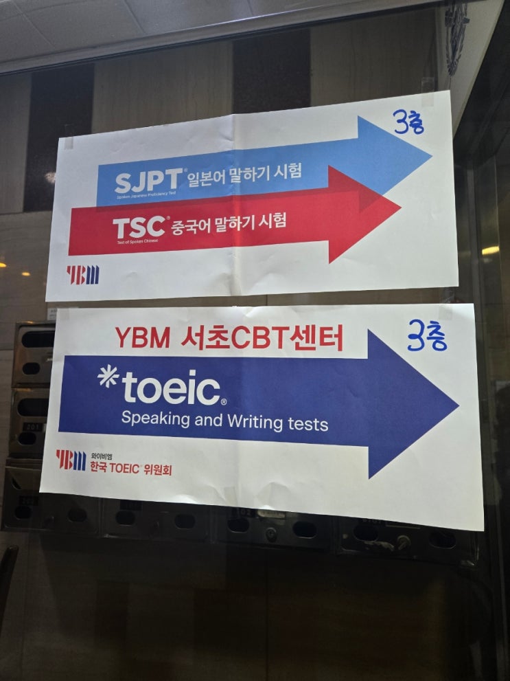 JSPT 시험 후기 | JSPT 시험 유형, 레벨, 신청방법, 시험장 유의사항 : 네이버 블로그