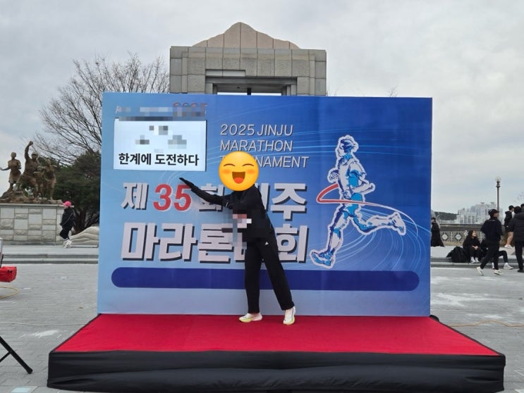 제35회 진주마라톤 10km 참가