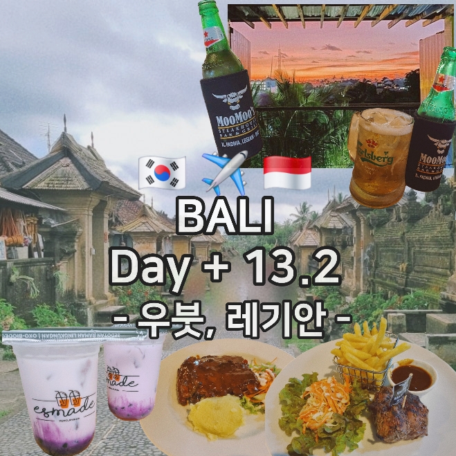2월의 발리 13.2 - 우붓, 레기안│우붓 근교 투어 (쁭리뿌란 마을)ㆍ머....
