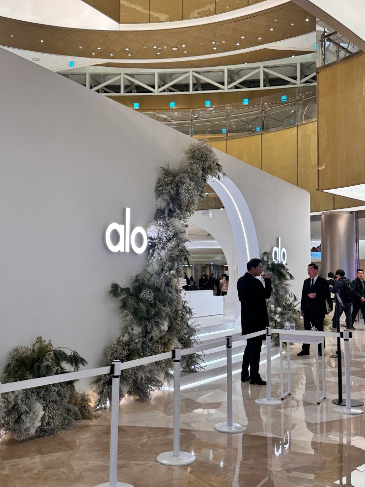 잠실 alo 알로 매장 오픈, 김우빈도 다녀간 alo 후기 : 네이버 블로그