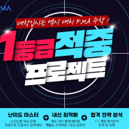 20년 외길, 대치동이 뒤늦게 쫓아오는 FMA수학의 독보적 개별 맞춤 시스템을 소개합니다
