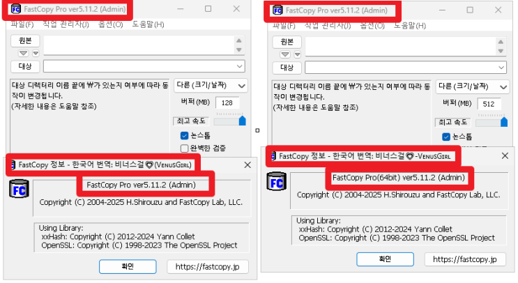 Portable FastCopy Pro 5.11.2 x86 / x64 한글패치 : 네이버 블로그