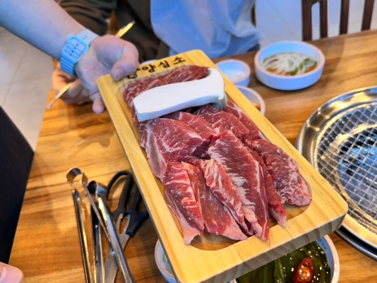 오산 맛집 양심소 세교점, 소고기 한 판 후기 : 네이버 블로그