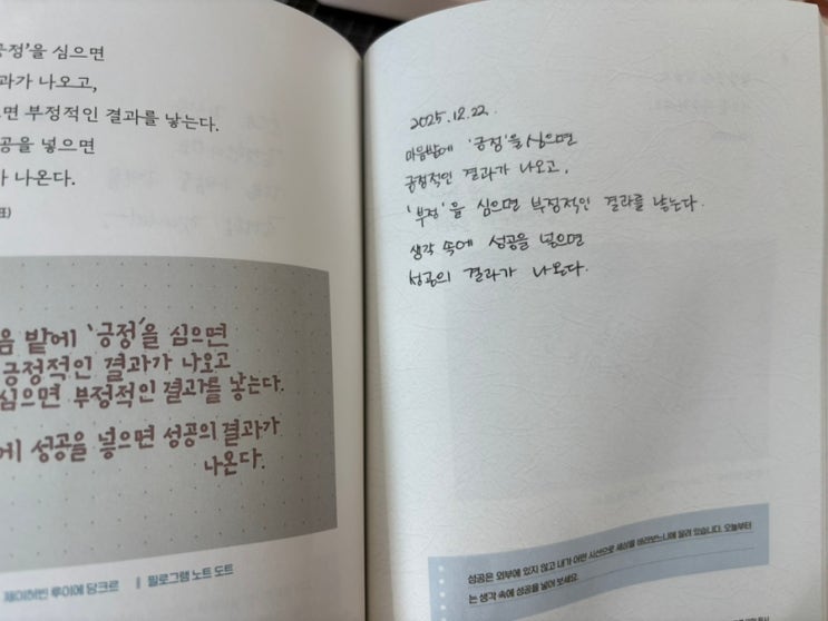 하루의 품격을 더하는 만년필 한 줄 필사 #28 : 네이버 블로그
