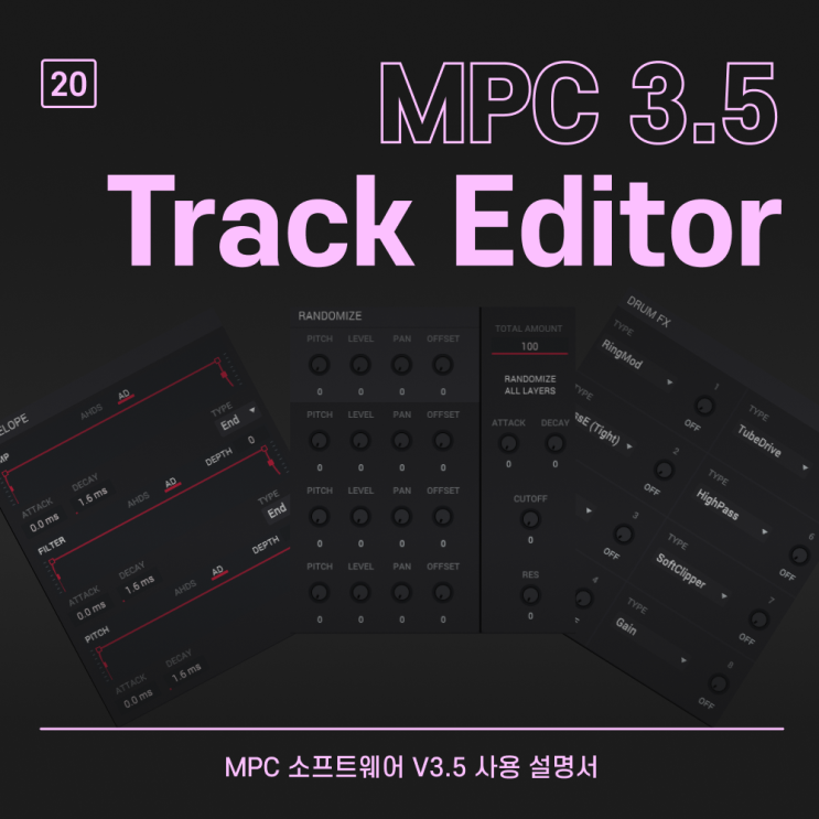MPC Software 3.5 Desktop _ 20. Panels [Track Editor] : 네이버 블로그