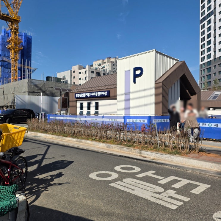 광명전통시장 주차, 육아맘도 초보도 편한 지하공영주차장 솔직 후기