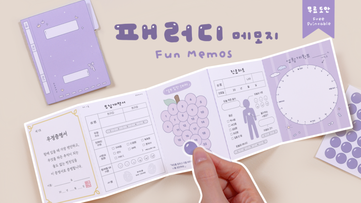 [따니네 만들기] 패러디 메모지 만들기🍇 Fun Memos : 네이버 블로그