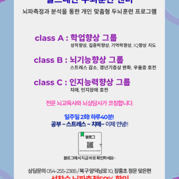 Class A·B·C로 나뉜 이유, 뇌는 목적에 따라 훈련해야 합니다.