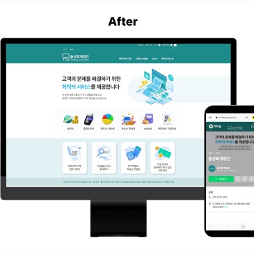 세무회계 홈페이지형 블로그 제작, 신뢰와 친근함을 동시에 잡는 법