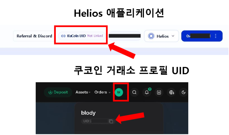 Helios(HLS) 상장 및 Claim(청구) 가이드 : 네이버 블로그