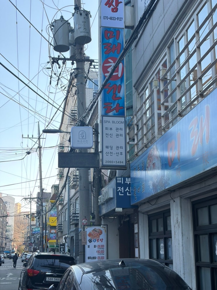 [스파블룸]개봉동 피부/바디관리 전문 스파블룸 : 네이버 블로그