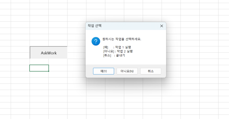 msgbox sample : 네이버 블로그