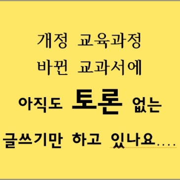쓰기와 말하기로 키우는 자신감!!!